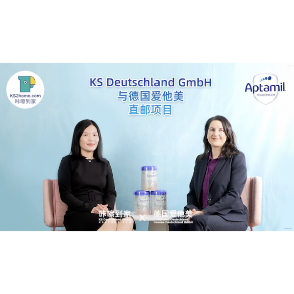 “咔嚓到家” --- 德国爱他美官方战略合作伙伴